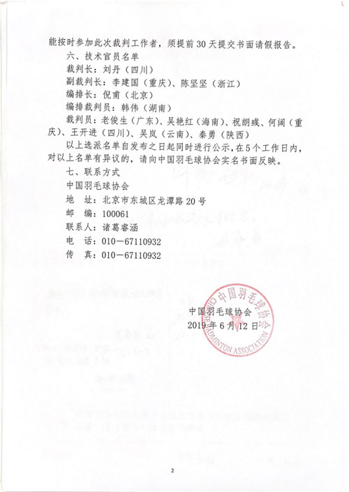 球場<a href=http://m.hjlhqqhx.cn target=_blank class=infotextkey>塑膠跑道</a>