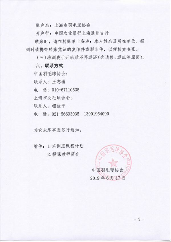 球場<a href=http://m.hjlhqqhx.cn target=_blank class=infotextkey>塑膠跑道</a>