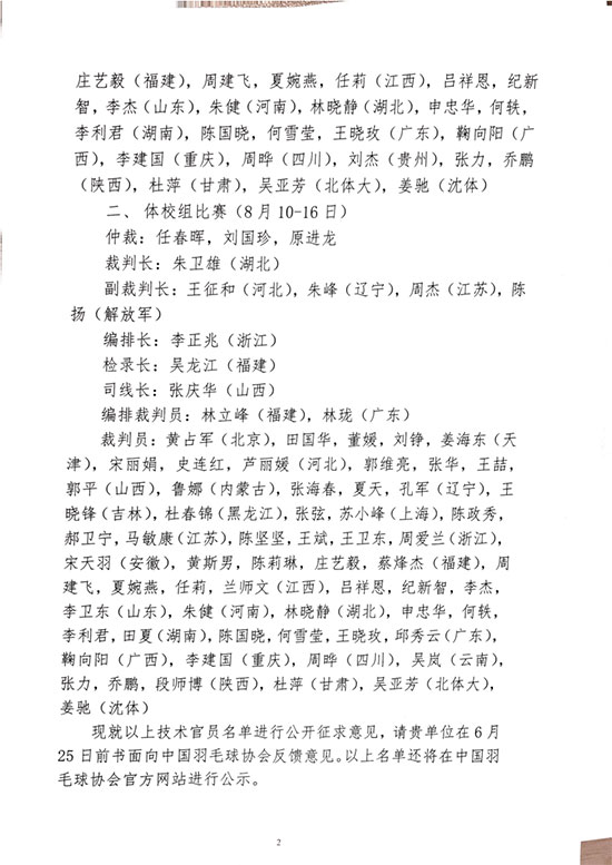 球場(chǎng)<a href=http://m.hjlhqqhx.cn target=_blank class=infotextkey>塑膠跑道</a>