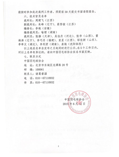 球場<a href=http://m.hjlhqqhx.cn target=_blank class=infotextkey>塑膠跑道</a>