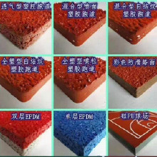 河北鑫都多種型號(hào)塑膠跑道 混合型塑膠跑道 學(xué)校塑膠跑道歡迎咨詢來電
