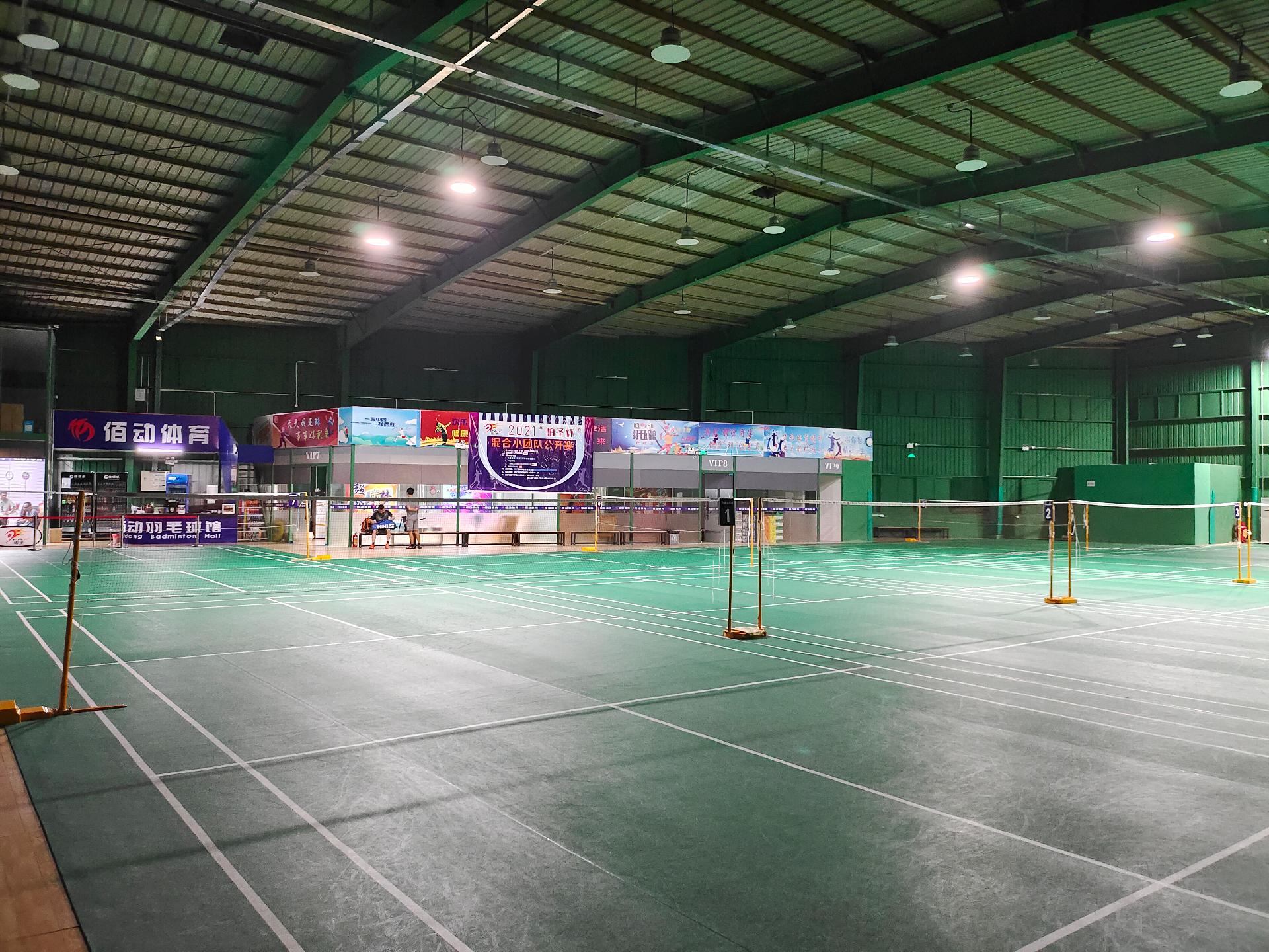 佰動羽毛球館