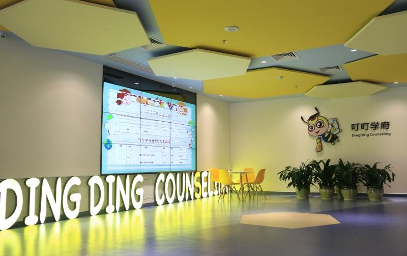 叮叮學(xué)府運(yùn)動館