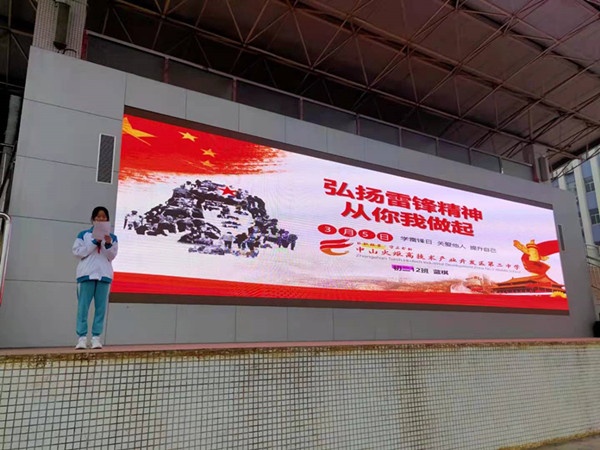 學(xué)習(xí)雷鋒我先行，爭(zhēng)做厚德好少年