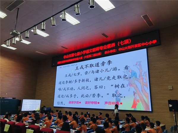 素養(yǎng)大賽展風(fēng)采，教師能力大提升