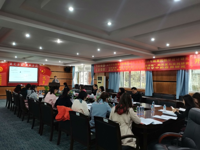 開發(fā)區(qū)二小舉行市(區(qū))級課題開題報告會