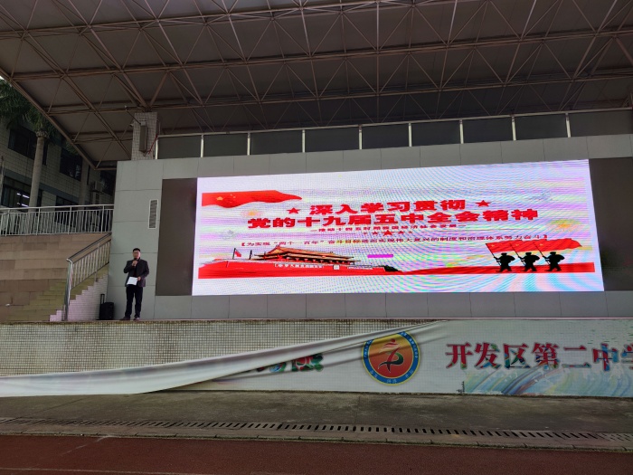 深入宣傳貫全會精神，做火炬二中新一代強國少年