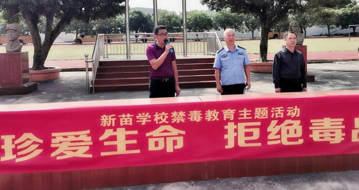 珍愛生命 拒絕毒品——新苗學校開展禁毒主題教育活動1.webp.jpg