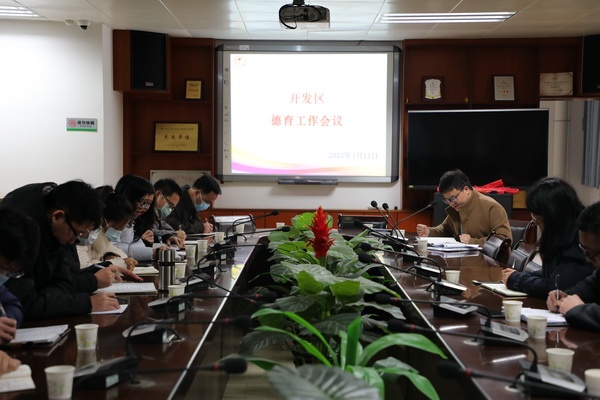 火炬開(kāi)發(fā)區(qū)中小學(xué)期末德育工作會(huì)議在香暉園小學(xué)召開(kāi)