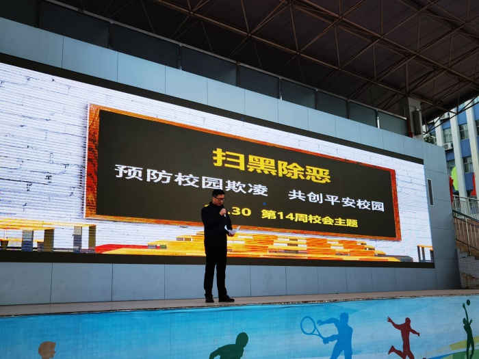 掃黑除惡進校園，平安與我共成長