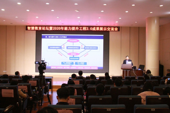 成果展示，為智慧教育未來發(fā)展出謀劃策