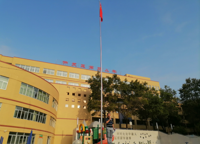 火炬三小2021年春季開學(xué)第一課：懷健康愛國之心，做新時(shí)代好少年