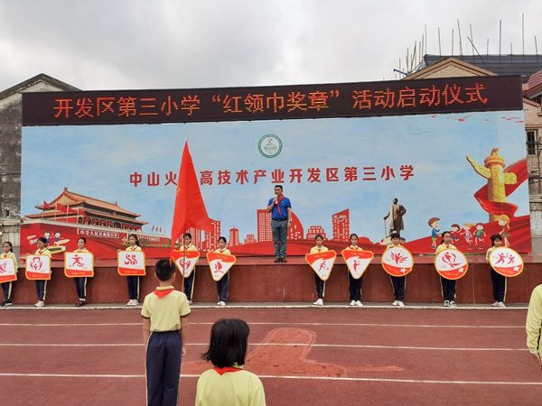 紅領(lǐng)巾心向黨 爭做新時(shí)代好少年