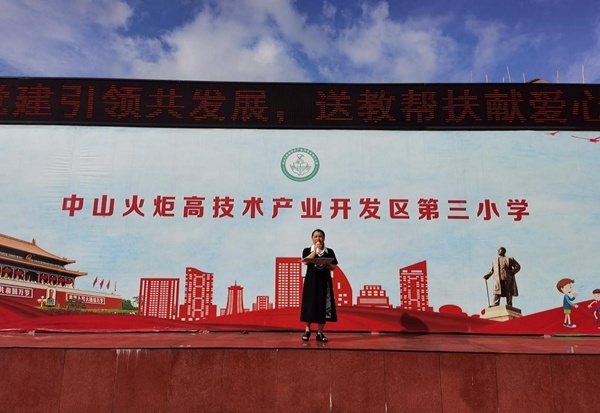 開(kāi)發(fā)區(qū)三小"黨建引領(lǐng)共發(fā)展 送教幫扶獻(xiàn)愛(ài)心"活動(dòng)之“我為饒平汛洲小學(xué)同學(xué)送溫暖”