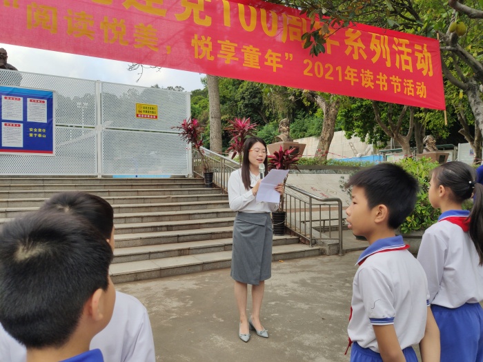開(kāi)發(fā)區(qū)第二小學(xué)舉行慶祝中國(guó)共產(chǎn)黨成立100周年系列活動(dòng) ——“高舉隊(duì)旗跟黨走，爭(zhēng)做陽(yáng)光好少年”之 “閱讀悅美，悅享童年”2021年讀書節(jié)開(kāi)幕式