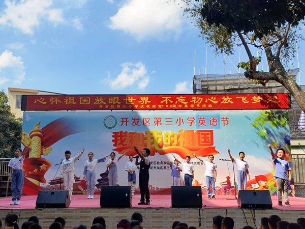 心懷祖國(guó)放眼世界，不忘初心放飛夢(mèng)想