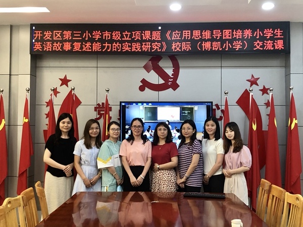  課題研究凝智慧 交流分享促成長(zhǎng)