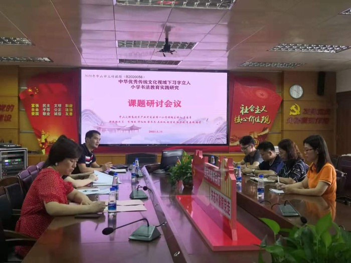 傳承優(yōu)秀傳統(tǒng)文化，共研習(xí)字立人良策