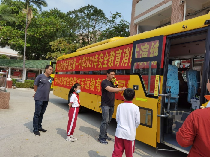 開發(fā)區(qū)第一小學(xué)：心系安全，平安乘車