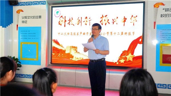 體驗科技神奇，感受科技魅力