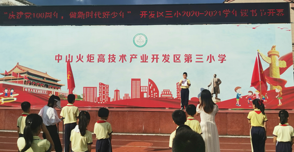 新時(shí)代好少年·紅心向黨