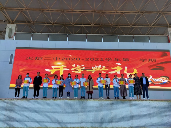 火炬二中開學(xué)第一課：守正出新，“犇”向未來