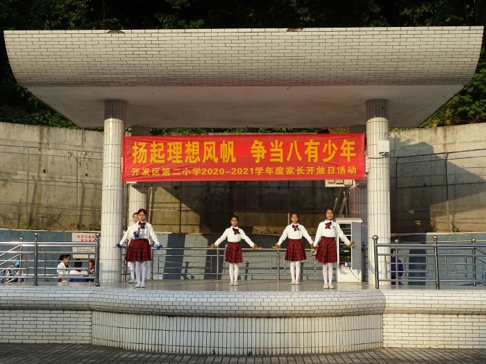 開發(fā)區(qū)第二小學(xué)2020-2021學(xué)年度家長(zhǎng)開放日活動(dòng)