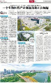 慶祝中華人民共和國成立72周年 國務(wù)院舉行國慶招待會