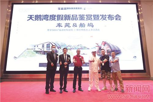 寶晶宮天鵝灣：國(guó)內(nèi)首個(gè)水陸綜合度假營(yíng)地