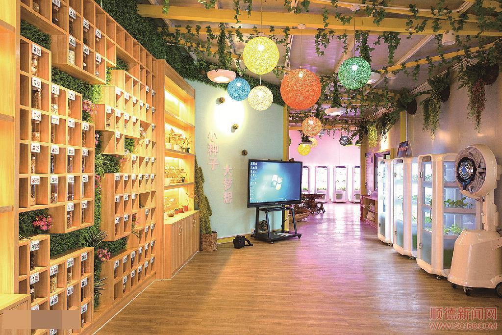 小小種子館 科創(chuàng)大舞臺(tái)