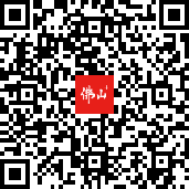 順德區(qū)愛國(guó)擁軍促進(jìn)會(huì)表彰先進(jìn)