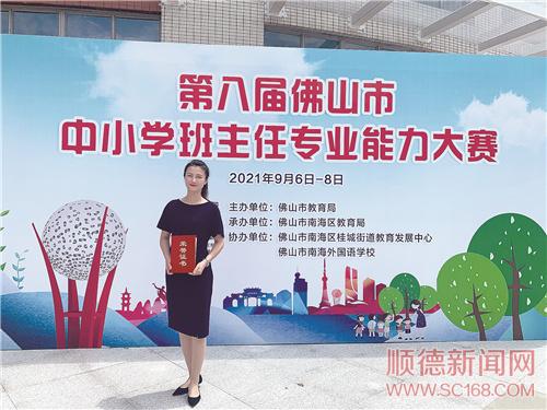 凝心聚力 共畫(huà)容桂教育同心圓