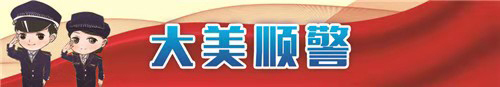 戶政窗口“老黃?！?暖心服務(wù)解民憂