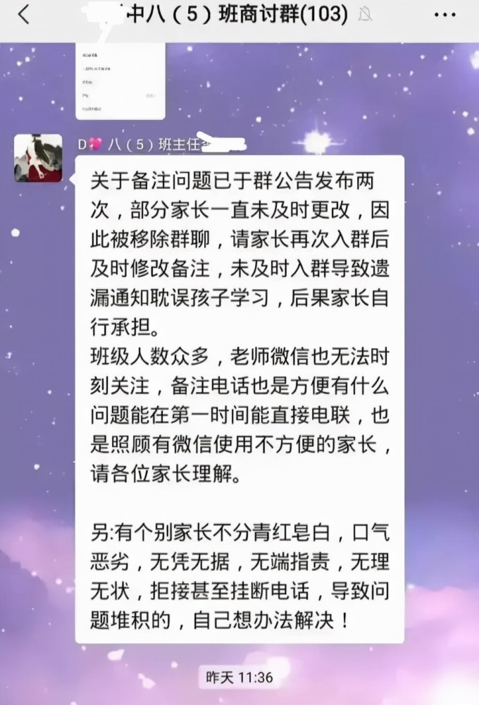 你吵爽了，娃咋辦？家長拒不配合老師工作被移出群聊，網友：不冤