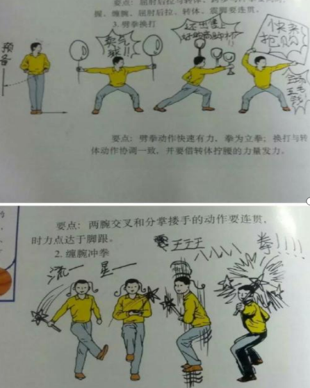 學(xué)生課本涂鴉能有多驚艷？教師：這手不拿來寫檢討多可惜