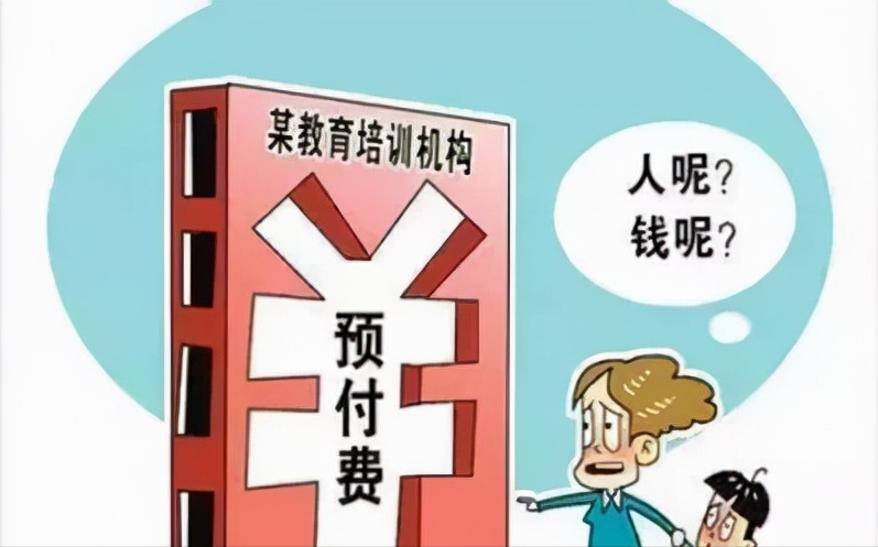 浙江一知名機(jī)構(gòu)倒閉，人去樓空家長退費無門，創(chuàng)始人卻發(fā)出求救信