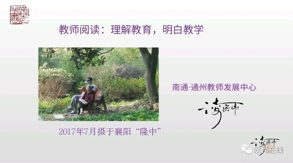 凌宗偉：教師為什么要讀點(diǎn)書(shū)