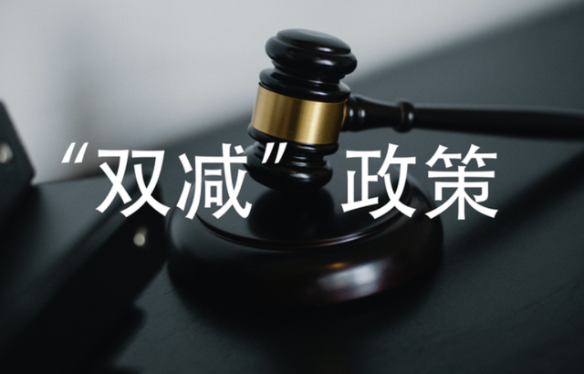 細思！“雙減”落地也許是“圍魏救趙”，三胎問題有望解決