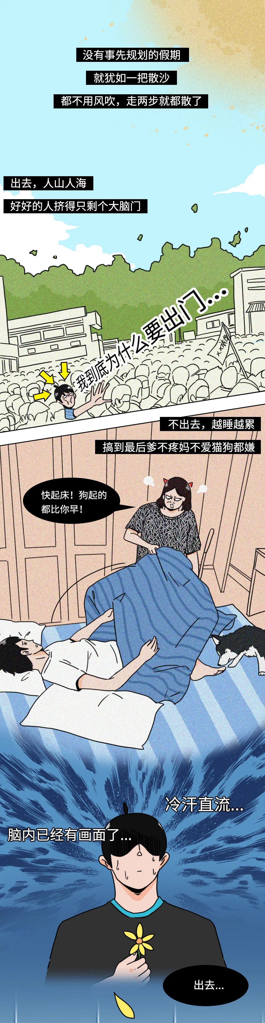 毫無準備的我，被十一狠狠地“”了一回！