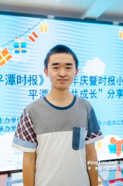 平潭時(shí)報(bào)10周年｜時(shí)報(bào)伴我成長，少年有話說