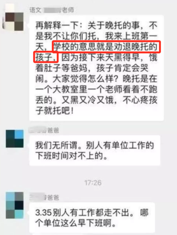 “雙減”政策落地實施后，出現(xiàn)了第一個因“雙減”被開除的班主任
