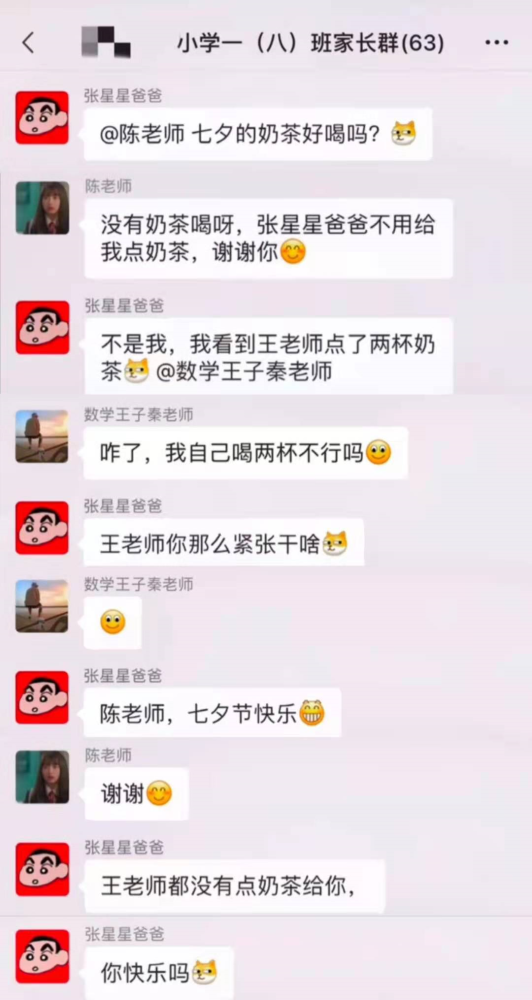 張星星爸爸又在班級(jí)群里發(fā)言了，懟天懟地懟空氣，叫人自嘆不如