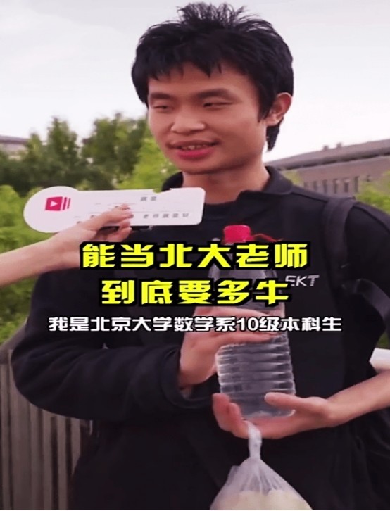 北大教授韋東奕，被問百萬獎金怎么花？韋神直言存銀行