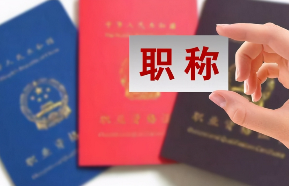 教師崗位迎來喜訊，“職稱評審”有望改革，多數(shù)老師表示支持