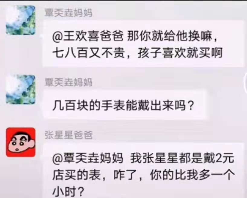 繼張星星爸爸后，王小凱家長火了，回懟老師毫不留情