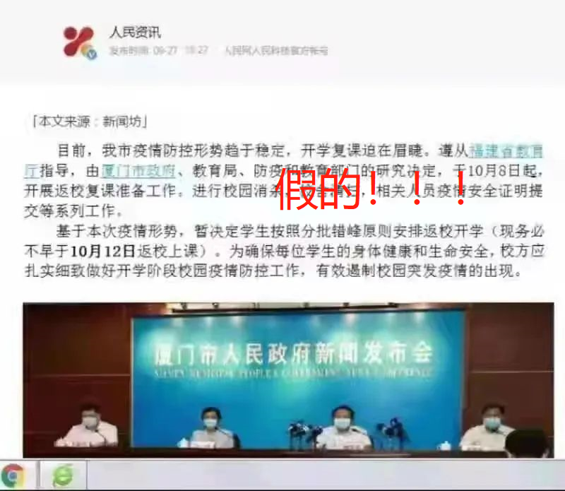 剛剛！福建發(fā)布恢復(fù)線下教學(xué)最新通知！