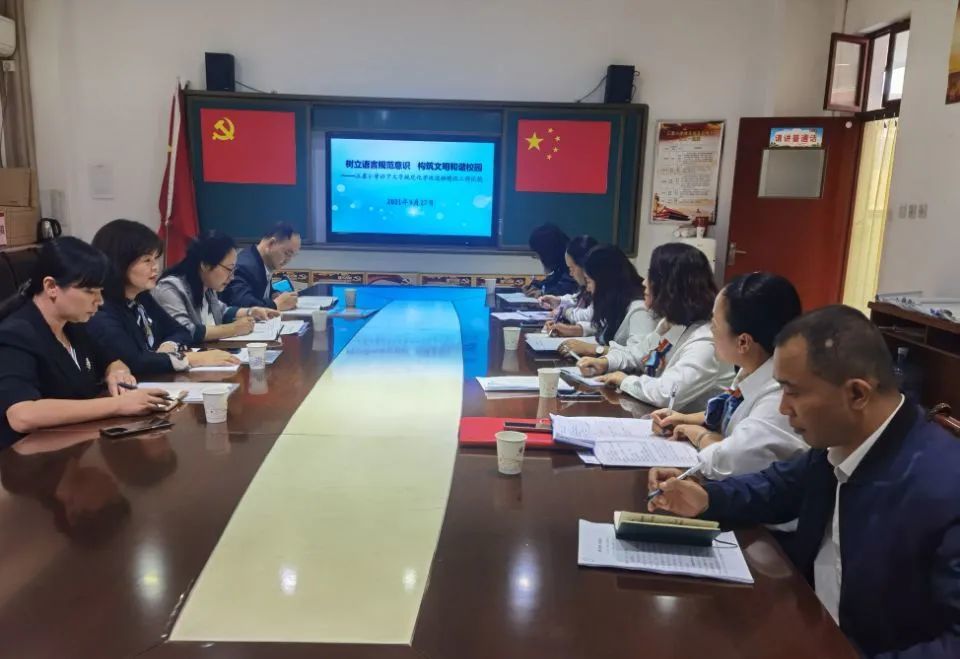 西安市未央?yún)^(qū)三星小學(xué)“名校＋”迎接區(qū)語(yǔ)委語(yǔ)言文字規(guī)范化達(dá)標(biāo)建設(shè)檢查