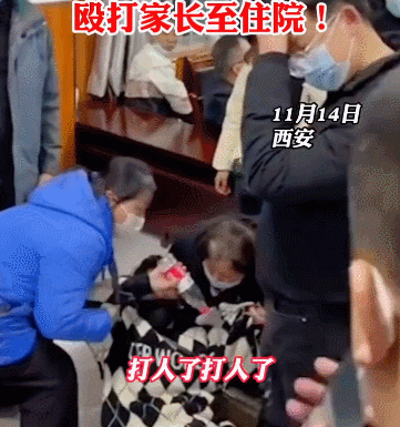 西安：黑心培訓(xùn)機(jī)構(gòu)不退學(xué)費(fèi)反施暴，孕婦家長(zhǎng)被圍毆傷重住院