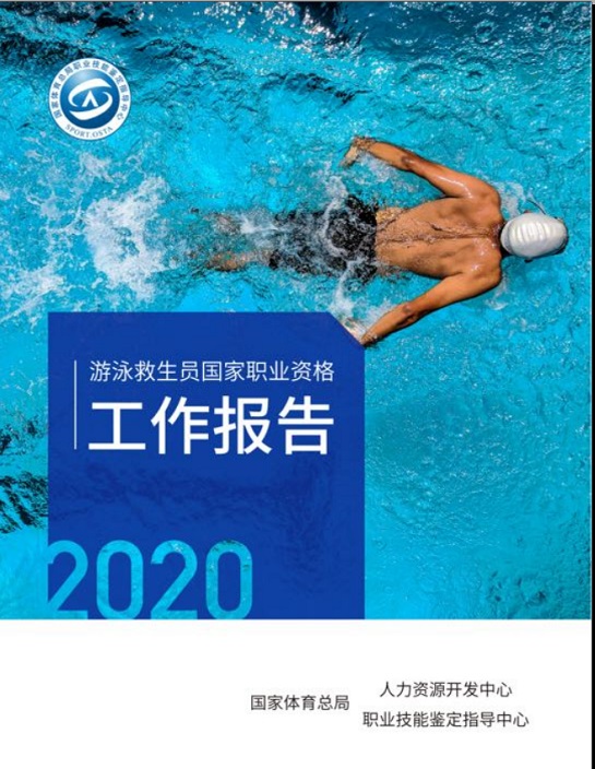 體育機構(gòu) 體育機構(gòu)