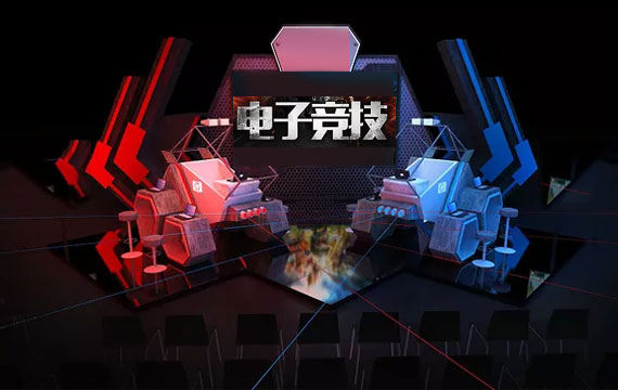 北京第十二屆體育大會(huì)——北京電競公開賽